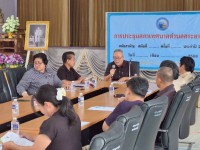 ประชุมยกระดับการประเมิน ITA ประจำปีงบประมาณ พ.ศ.2569 มุ่งสู่ความโปร่งใสอย่างยั่งยืนขององค์กร