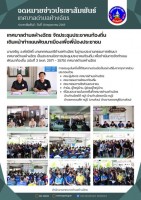  เทศบาลตำบลห้างฉัตร จัดประชุมประชาคมท้องถิ่น เดินหน้าทำแผนพัฒนาเมืองเพื่อพี่น้องประชาชน