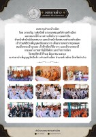 ร่วมพิธีบำเพ็ญกุศลปัณรสมวาร เพื่อถวายพระราชกุศลแด่  สมเด็จพระเจ้าลูกเธอ เจ้าฟ้าพัชรกิติยาภา นเรนทิราเทพยวดี  กรมหลวงราชสาริณีสิริพัชร มหาวัชรราชธิดา  วันพฤหัสบดี ที่ ๒๕ มิถุนายน ๒๕๖๙