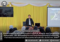 ประชุมคณะทำงานด้านคุณธรรมและความโปร่งใส (Integrity and Transparency Assessment : ITA) เพื่อขับเคลื่อนกระบวนการประเมินคุณธรรมและความโปร่งใสในการดำเนินงานของหน่วยงานภายในของเทศบาลตำบลยะหริ่ง ประจำปีงบประมาณ พ.ศ.2569 