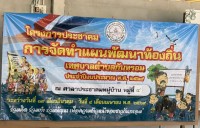 วันที่ 24 มีนาคม 2569 โครงการประชาคมการจัดทำแผนพัฒนาท้องถิ่นเทศบาลตำบลกันทรอม  ประจำปีงบประมาณ พ.ศ. 2569 ณ ศาลาประชาคม บ้านกันทรอมใต้ หมู่ที่ 4