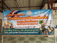 วันที่ 25 มีนาคม 2569 โครงการประชาคมการจัดทำแผนพัฒนาท้องถิ่นเทศบาลตำบลกันทรอม  ประจำปีงบประมาณ พ.ศ. 2569 ณ ศาลาประชาคม บ้านตาเอก หมู่ที่ 5