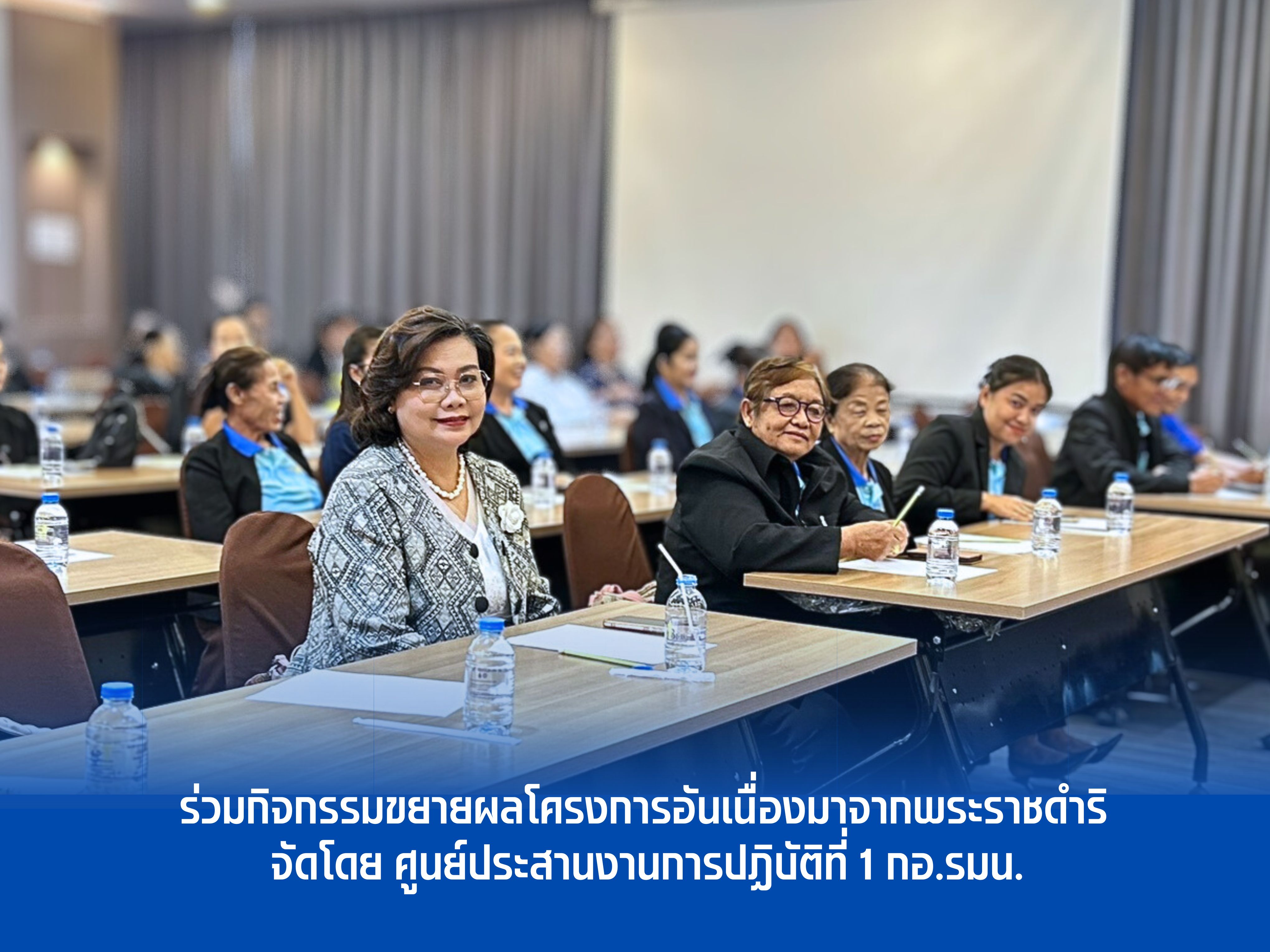 วันที่ 4 มีนาคม 2569 เวลา 09.00 น. ณ โรงแรมบลู โฮเทล จังหวัดนครพนม เข้าร่วมกิจกรรมการขยายผลโครงการอันเนื่องมาจากพระราชดำริ จัดโดยศูนย์ประสานการปฏิ