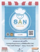 ตลาดสดเทศบาลตำบลศรีวิไล ผ่านมาตรฐานด้านสุขาภิบาลอาหาร ภายใต้วิถีชีวิตปกติใหม่ (SAN) ประจำปี 2569