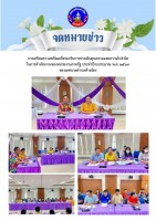 การเตรียมความพร้อมเพื่อรองรับการประเมินคุณธรรมและความโปร่งใส ในการดำเนินงานของหน่วยงานภาครัฐ ประจำปีงบประมาณ พ.ศ. 2569  ของเทศบาลตำบลห้างฉัตร 