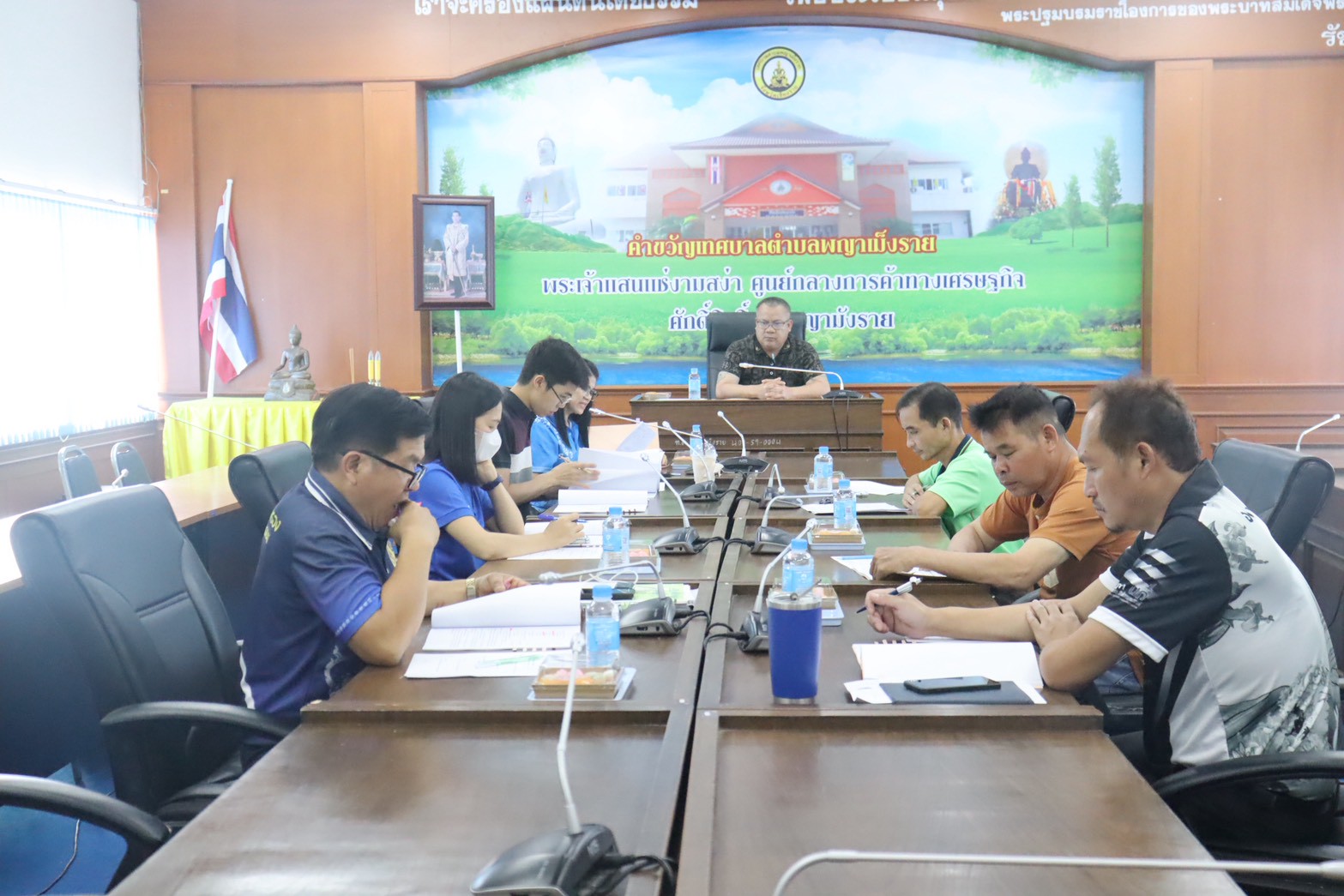 ประชุมคณะกรรมการกองทุนหลักประกันสุขภาพระดับท้องถิ่น เทศบาลตำบลพญาเม็งราย ครั้งที่ 3 ประจำปีงบประมาณ พ.ศ.2569