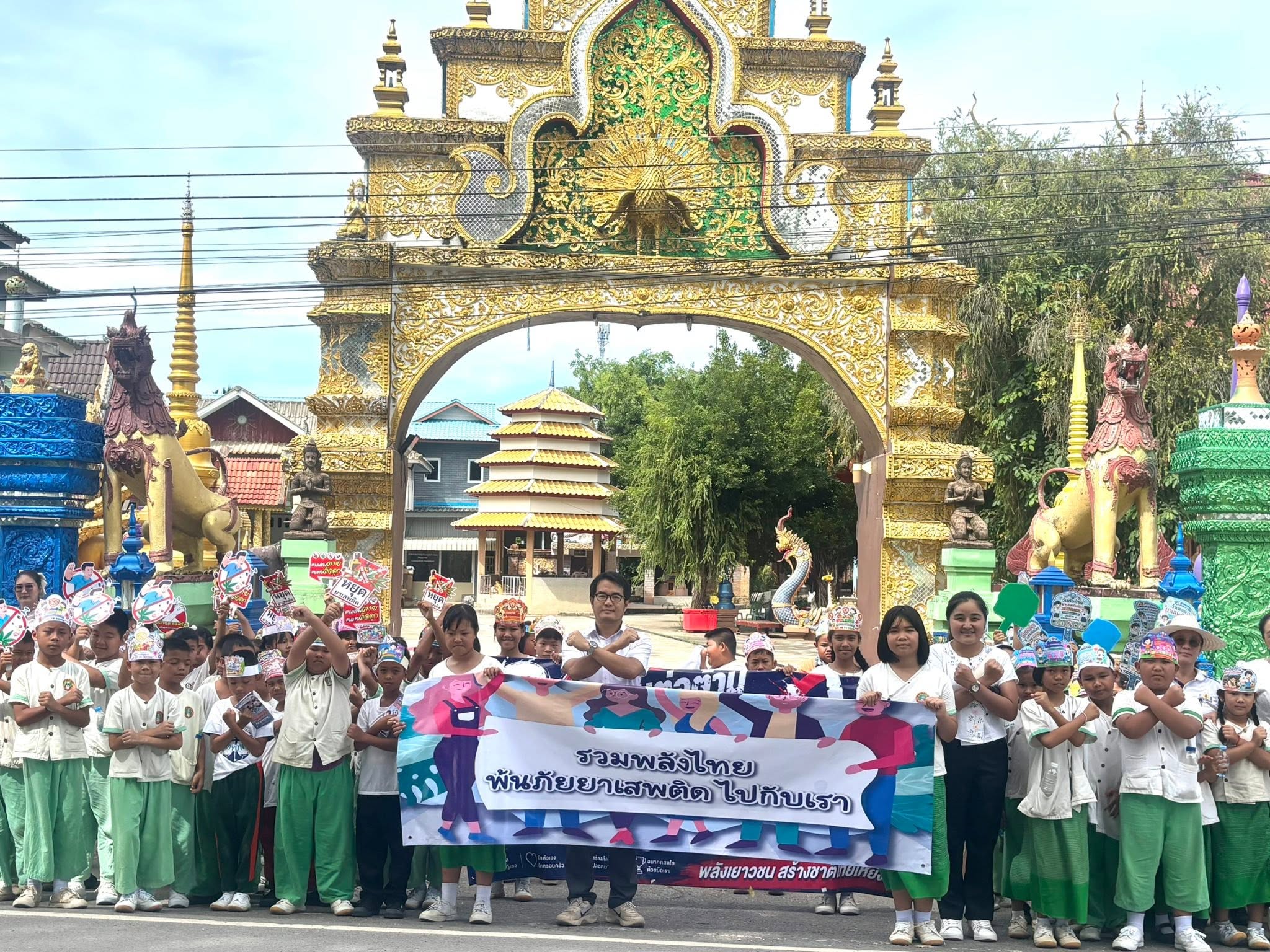 ร่วมกิจกรรม 