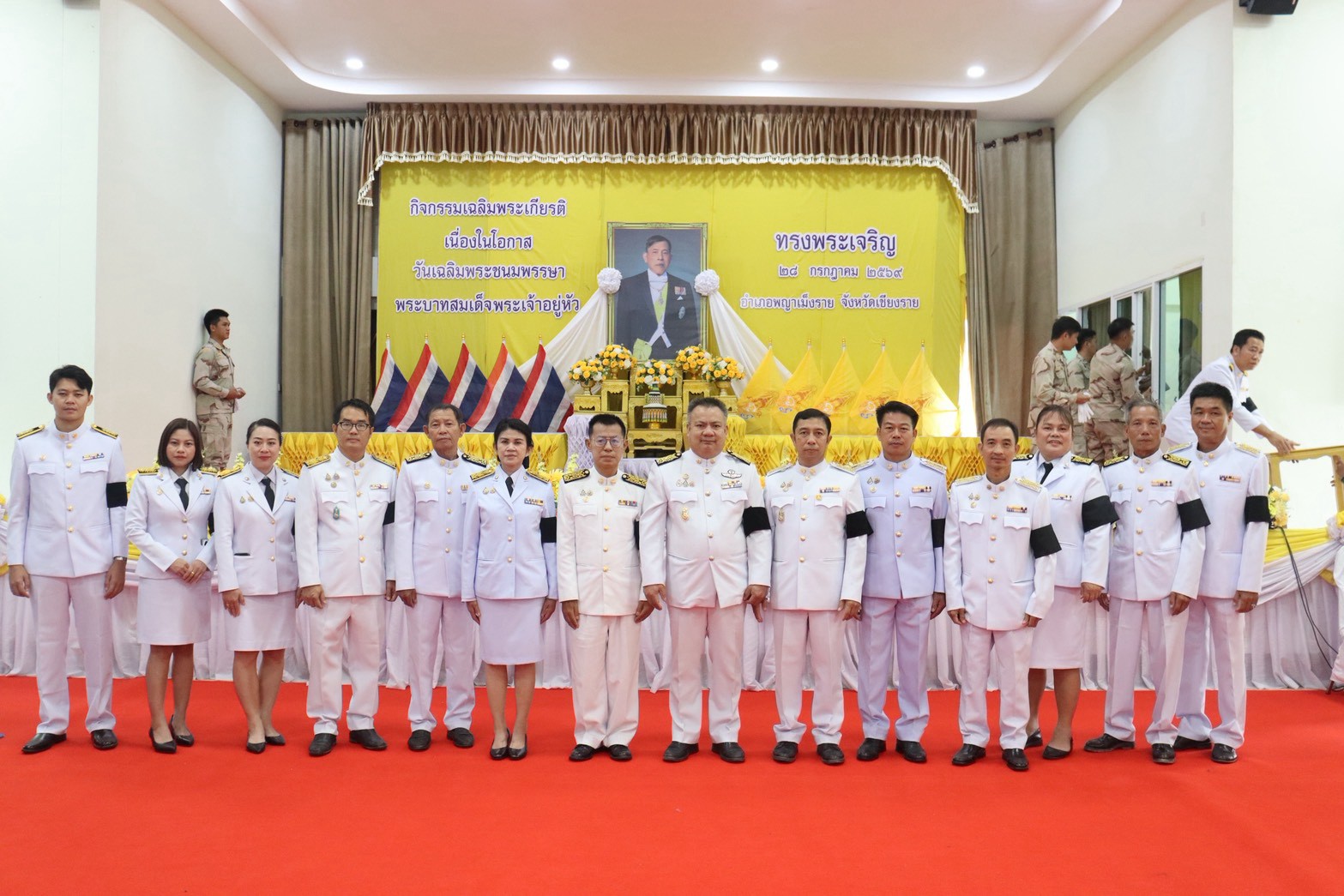 กิจกรรมเฉลิมพระเกียรติพระบาทสมเด็จพระเจ้าอยู่หัว เนื่องในโอกาสวันเฉลิมพระชนมพรรษา 28 กรกฎาคม 2569 ณ หอประชุมที่ว่าการอำเภอพญาเม็งราย จังหวัดเชียงราย 