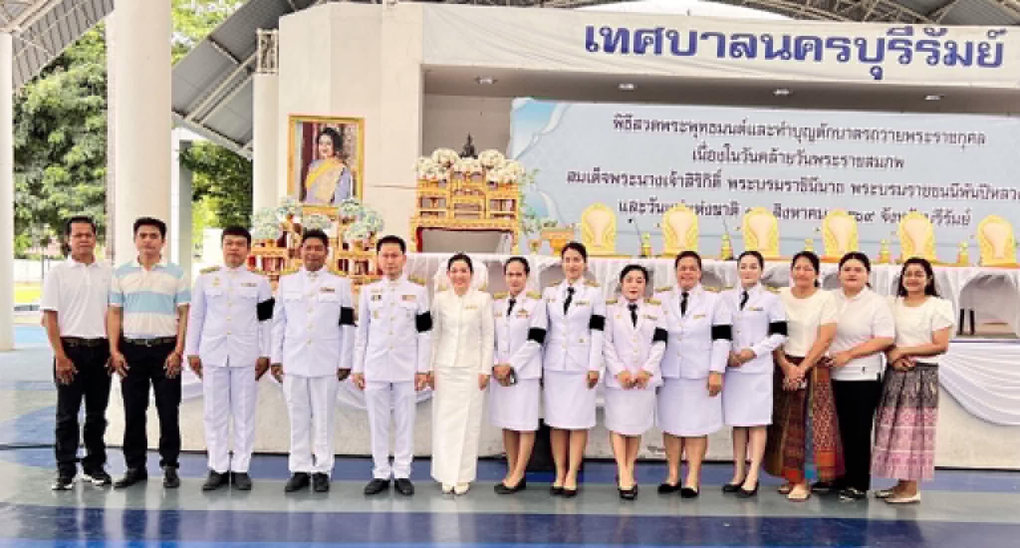 กิจกรรมเนื่องในวันคล้ายวันพระราชสมภพสมเด็จพระนางเจ้าสิริกิติ์ พระบรมราชินีนาถ พระบรมราชชนนีพันปีหลวง และวันแม่แห่งชาติ ๑๒ สิงหาคม ๒๕๖๙