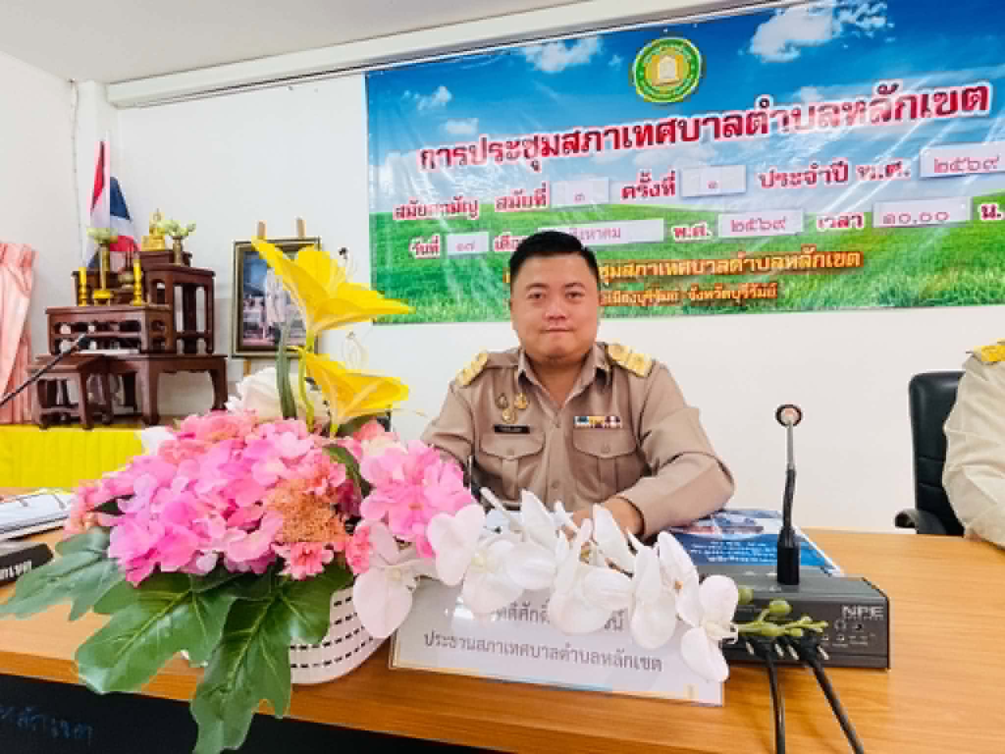 การประชุมสภาเทศบาลตำบลหลักเขต สมัยสามัญ สมัยที่ ๓ ครั้งที่ ๑ ประจำปี พ.ศ.๒๕๖๙