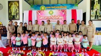 โครงการวันไหว้ครู ประจำปี พ.ศ.๒๕๖๙