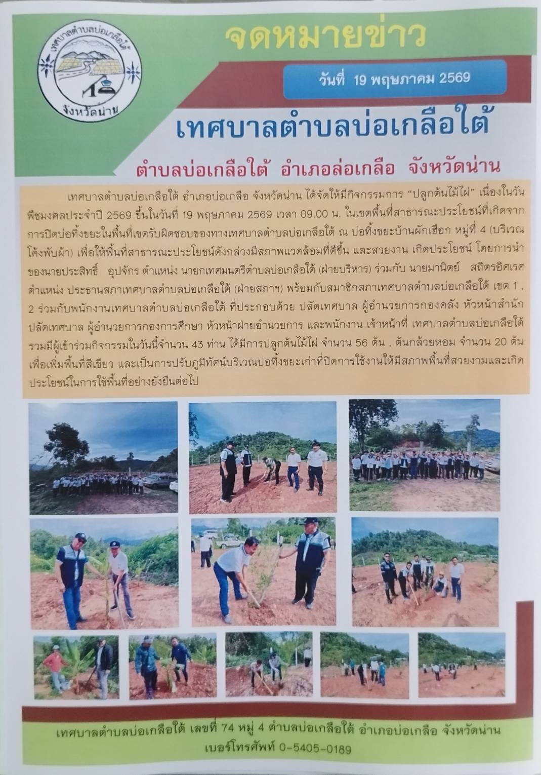 กิจกรรมการ 