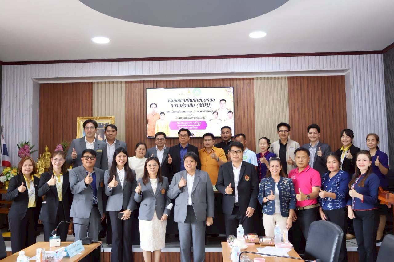 พิธีลงนามบันทึกข้อตกลงความร่วมมือทางวิชาการ (MOU) ร่วมกับ มหาวิทยาลัยนครพนม