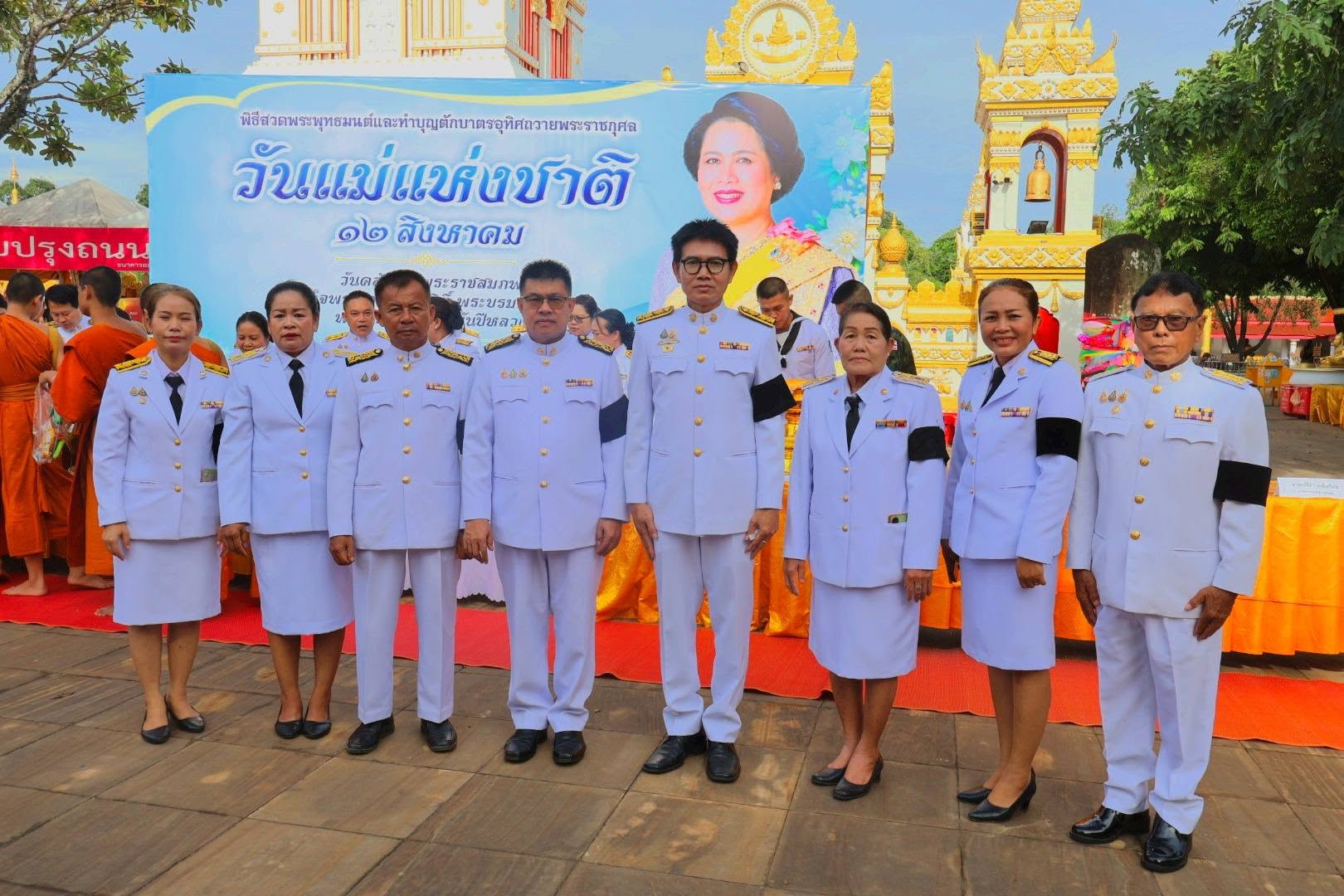 กิจกรรมเนื่องในวันคล้ายวันพระระราชสมภพสมเด็จพระนางเจ้าสิริกิติ์ พระบรมราชินีนาถ​  พระบรมราชชนนีพันปีหลวง และวันแม่แห่งชาติ 
