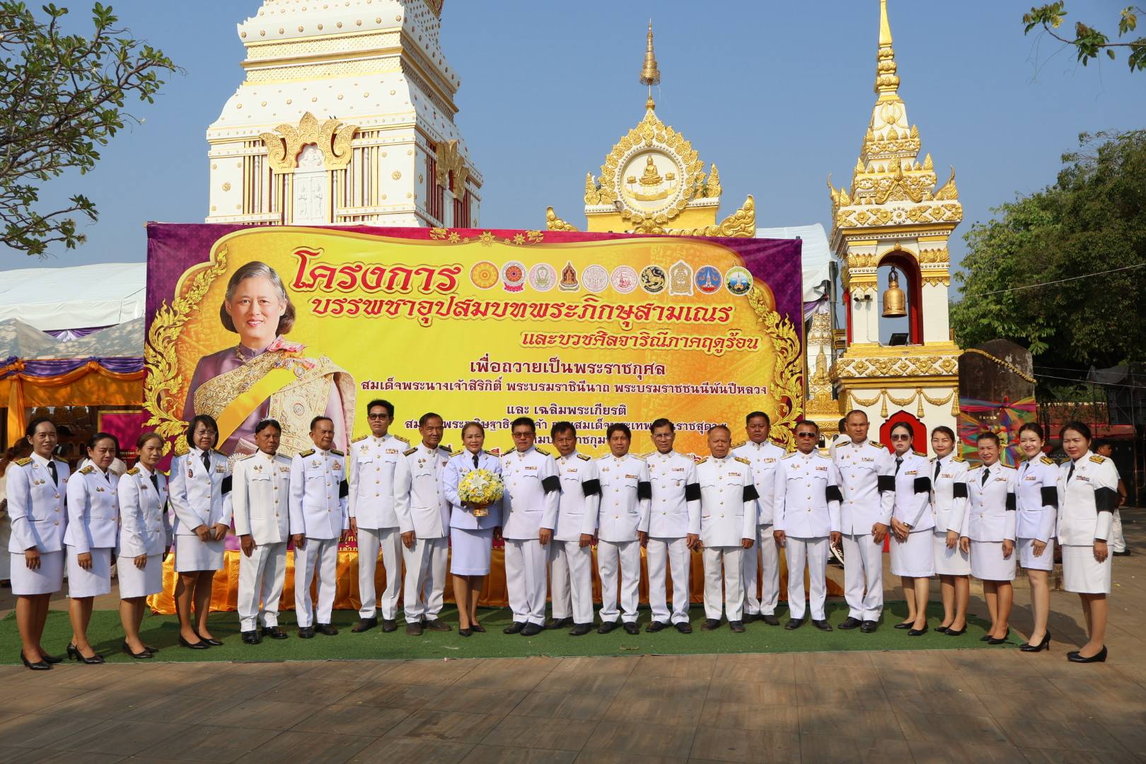ประชาสัมพันธ์เทศบาลตำบลธาตุพนมใต้ เข้าร่วม“วันพระบาทสมเด็จพระพุทธยอดฟ้าจุฬาโลกมหาราชและวันที่ระลึกมหาจักรีบรมราชวงศ์” และถวายพานพุ่ม ในวันระลึกมหาจักรีบรมราชวงศ์ เวลา 07.00 น. ณ วัดพระธาตุพนมวรมหาวิหาร