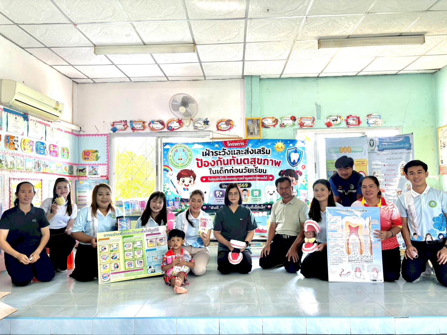 ประชาสัมพันธ์เทศบาลตำบลธาตุพนมใต้ โครงการเฝ้าระวังและส่งเสริมป้องกันทันตสุขภาพในเด็กก่อนวัยเรียนในศูนย์เด็กเล็กประจำปีงบประมาณ 2569