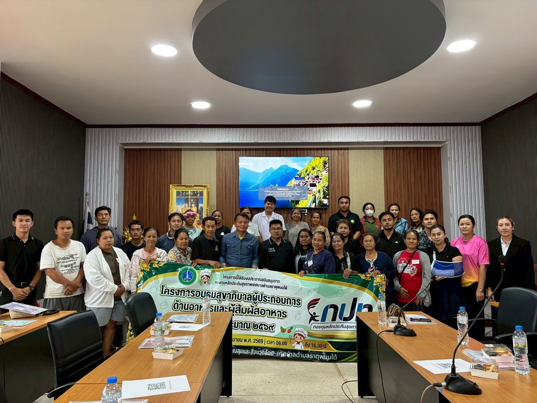 ประชาสัมพันธ์โครงการอบรมสุขาภิบาลผู้ประกอบการด้านอาหารและผู้สัมผัสอาหารกองสาธารณสุขและสิ่งแวดล้อม