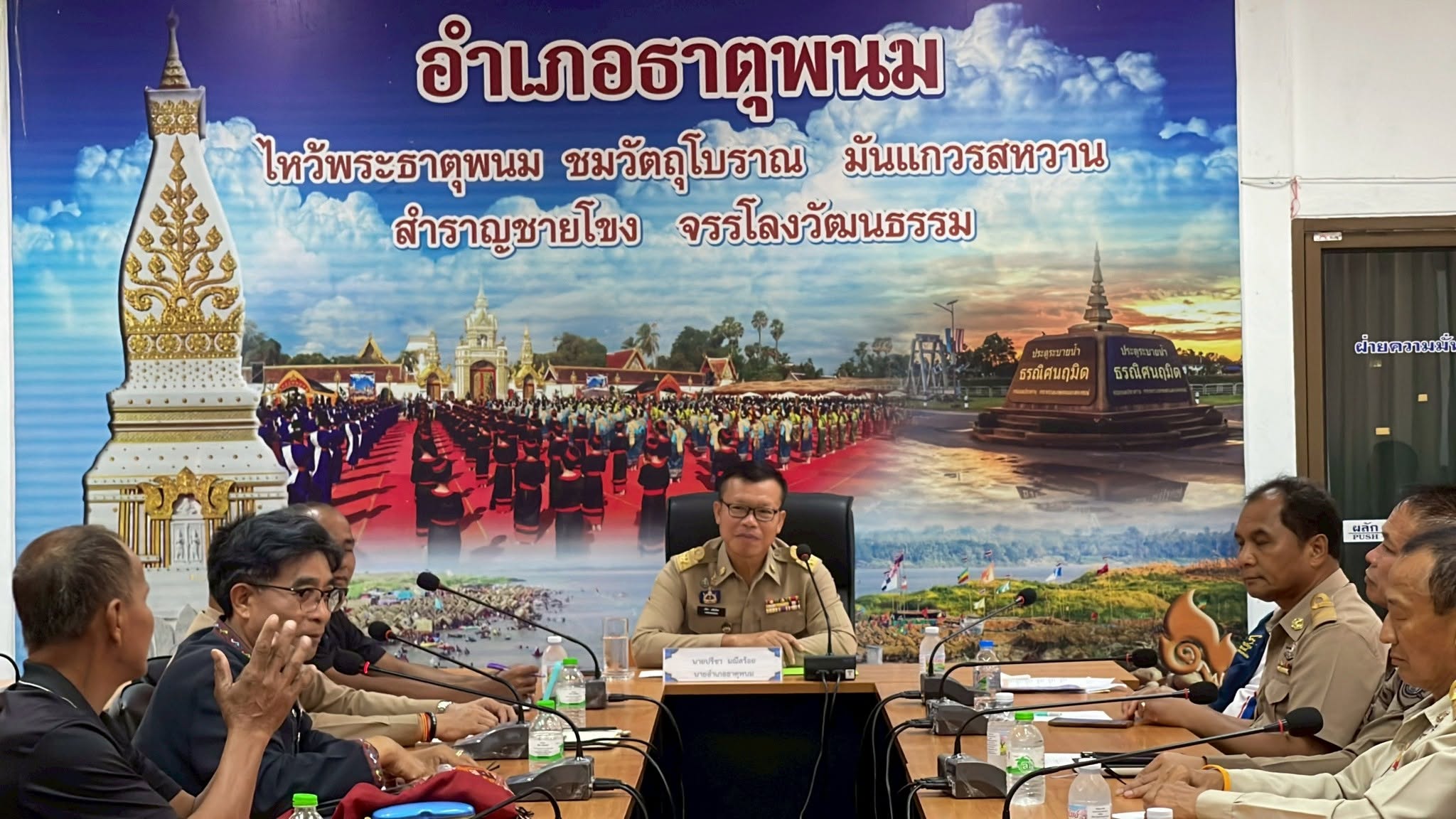ประชุมเพื่อแก้ไขปัญหาระบบจราจรและความปลอดภัยในถนนชยางกูร สาย 212 และบริเวณสถานที่ราชการอำเภอธาตุพนม