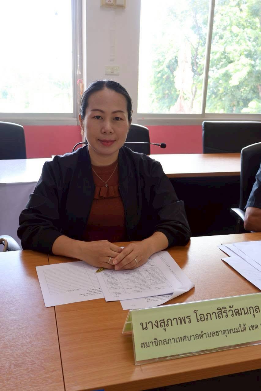 การตรวจรายงานการประชุมสภาเทศบาลตำบลธาตุพนมใต้ สมัยสามัญ สมัยที่ 2 ประจำปี พ.ศ.2569 ครั้งที่ 1