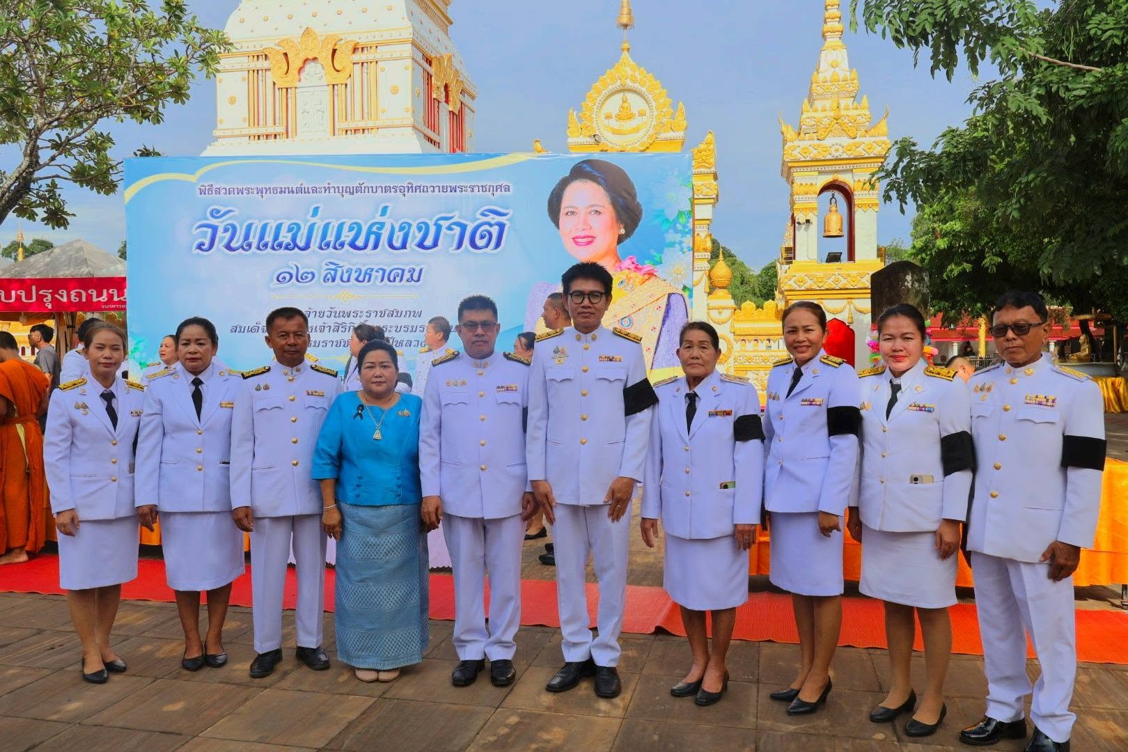 ร่วมกิจกรรมเนื่องในวันคล้ายวันพระระราชสมภพสมเด็จพระนางเจ้าสิริกิติ์ พระบรมราชินีนาถ​ พระบรมราชชนนีพันปีหลวงและวันแม่แห่งชาติ 12 สิงหาคม 2569