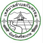 ประชาสัมพันธ์ข่าวสารการพัฒนาองค์กรที่เกี่ยวข้องกับการประเมิน ITA ประจำปีงบประมาณ พ.ศ.2569